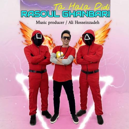 دانلود آهنگ تا حالا دیدی